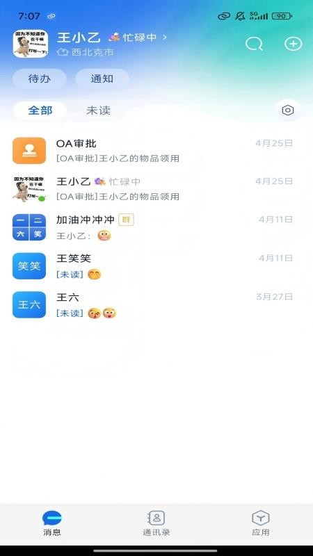 克拉玛依克政通v2.2.3 2