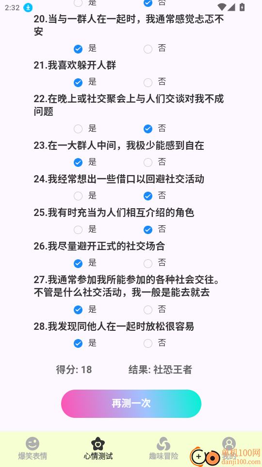 掌尚笑果官网版
