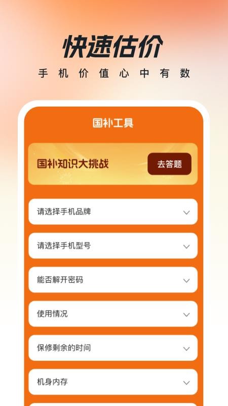 国补贴查询最新版v1.0.0 3