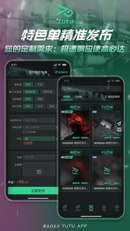 突突手机版v1.0.1(2)