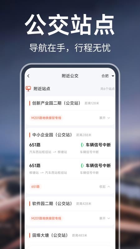百德卫星导航最新版v1.0.5(3)
