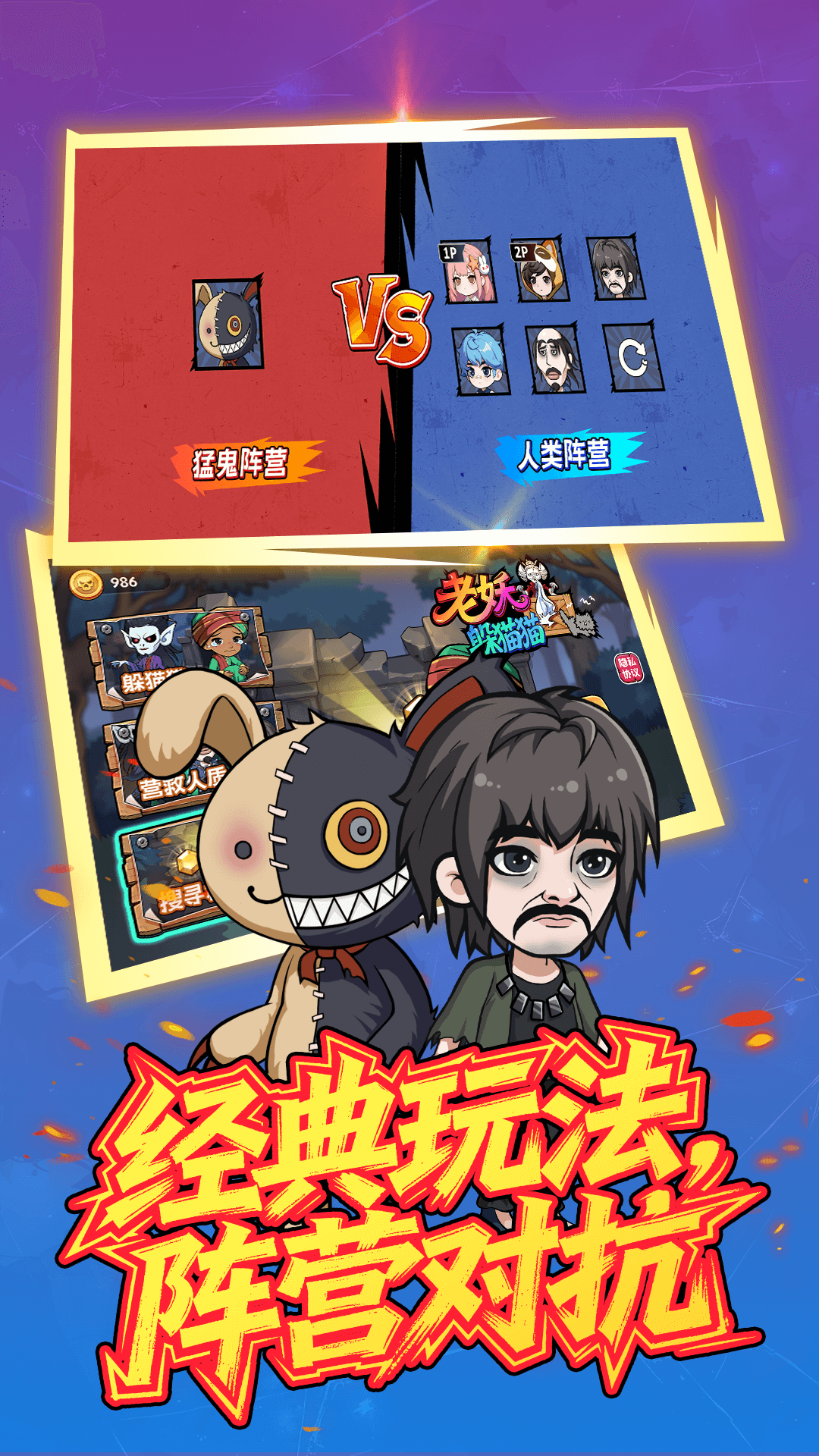 老妖躲猫猫游戏v1.0.0(4)
