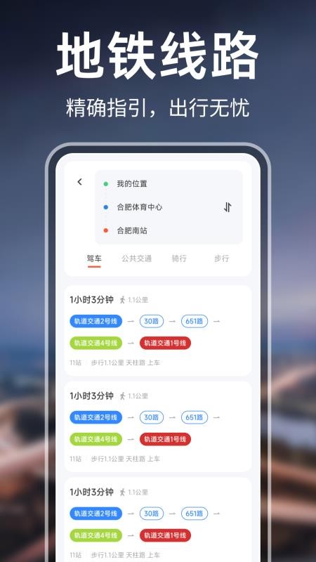 百德卫星导航最新版v1.0.5(1)