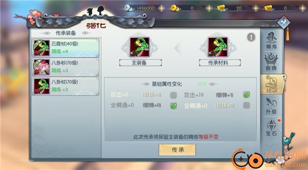 武林外传九游版
