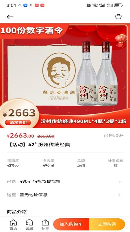 特许通app官网版v1.0.1(2)