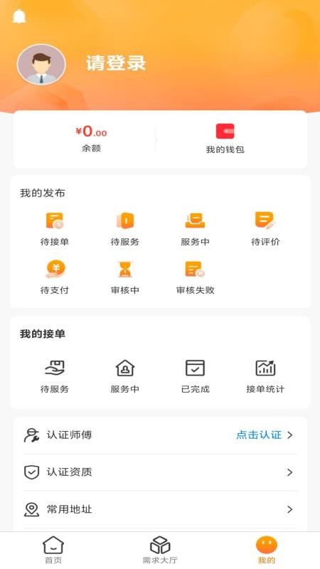 易赚手机版v1.0.1 3