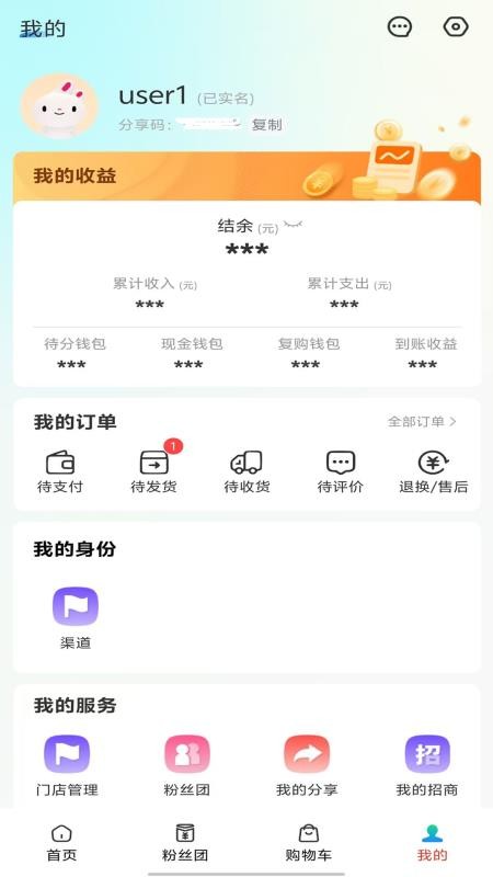 数裕上流官网版v1.0.3.10(1)