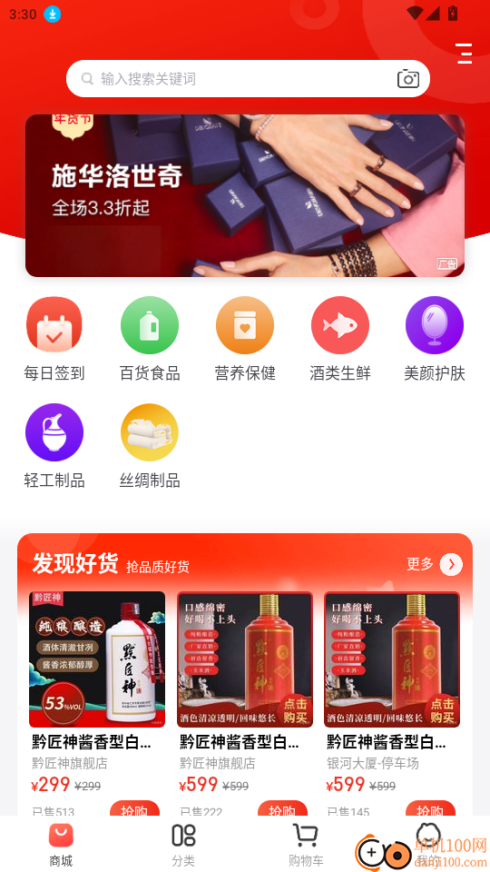 消费百科网免费版