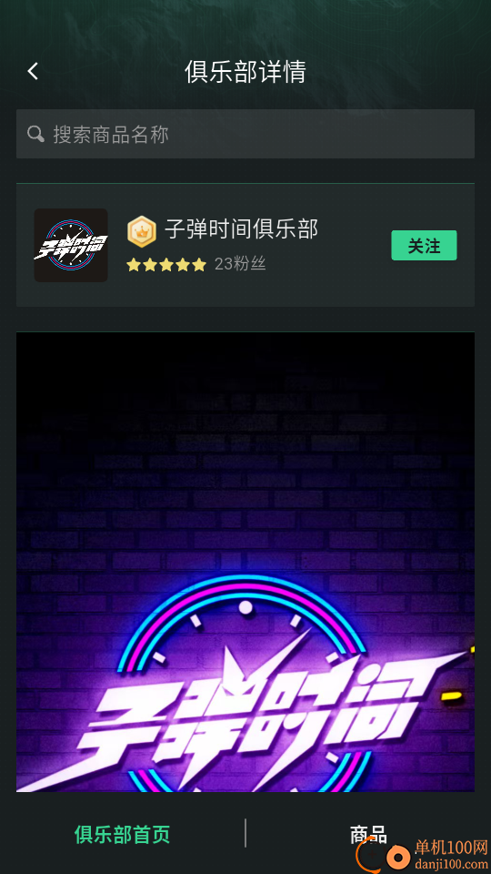 突突手机版