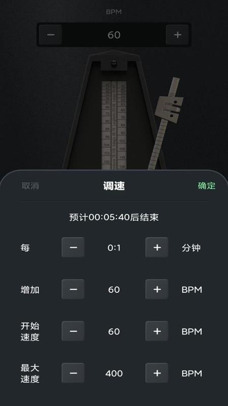 免费吉他调音准手机版v1.0.3 3