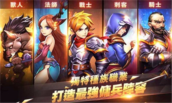 战神觉醒手游