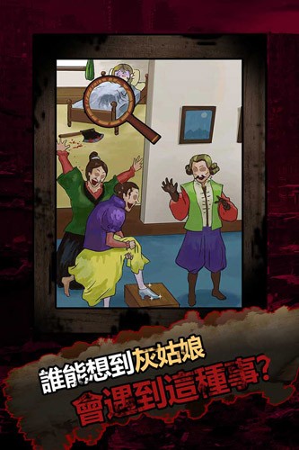 恐怖黑童话游戏v1.0.6(4)