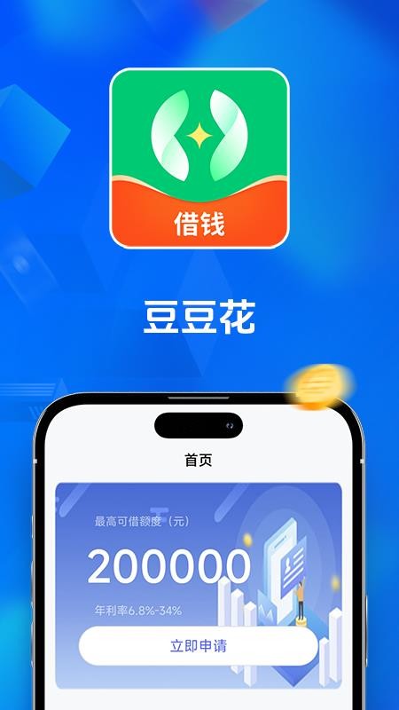 豆豆花官方版(2)