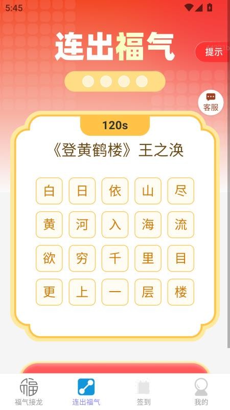 福星到家最新版v2.0.2 3