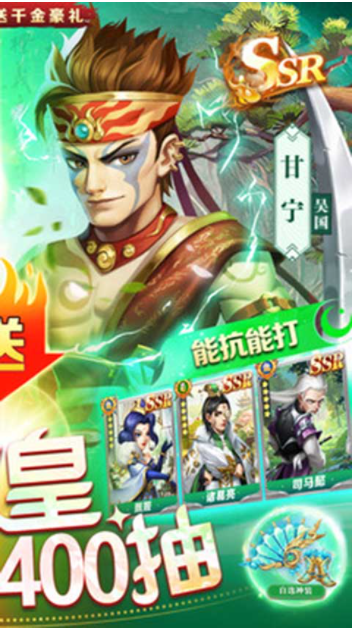 三国我是主公九游版0.1折v3.2.2 2