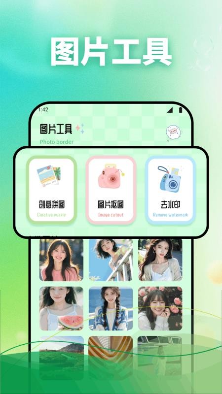 相机秀秀吖免费版v1.2(3)