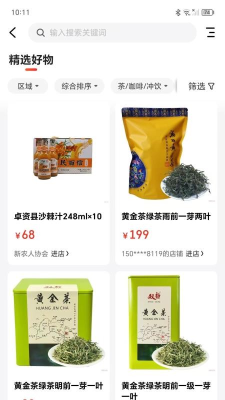 消费百科网免费版v7.3.28(2)