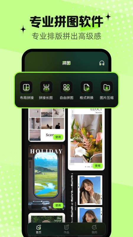 拼图王Pr官方版v3.1.8(4)