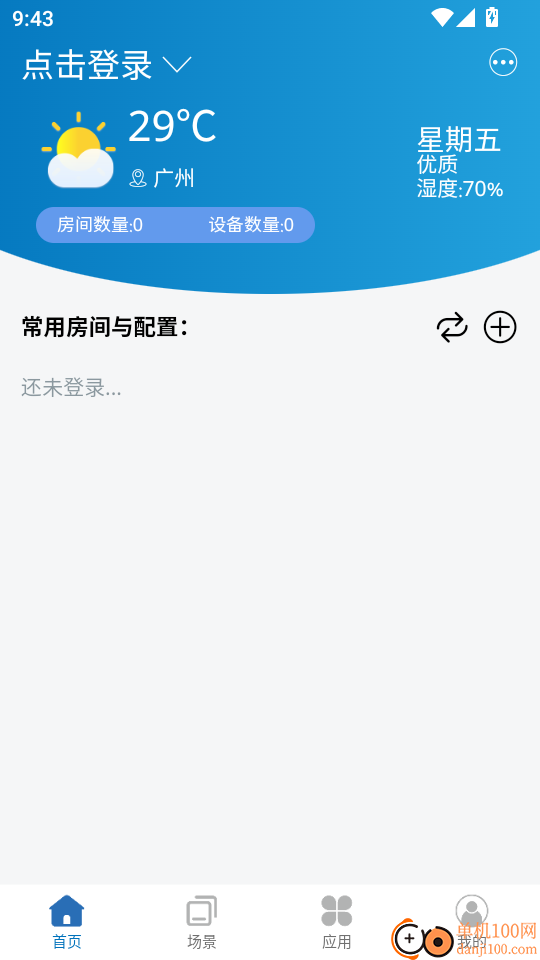 乐享家居手机版