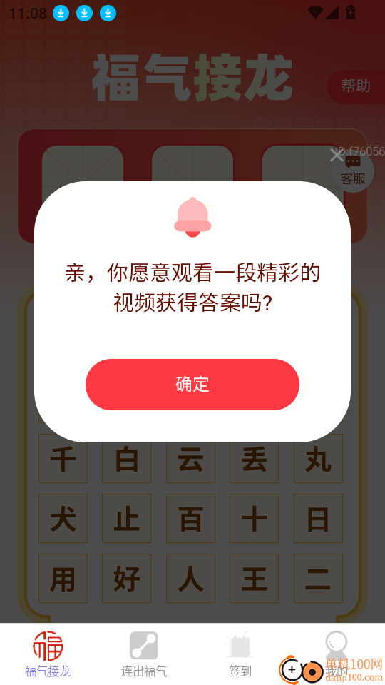 福星到家最新版