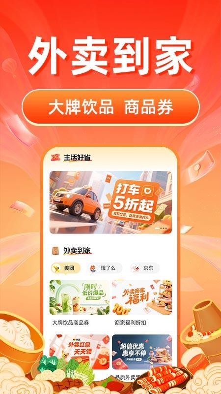 购物领券省钱卡官方版v1.0.9(3)