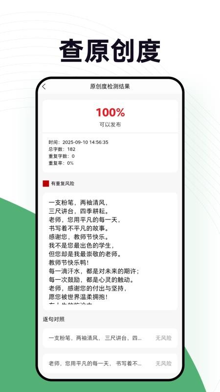 零客查词软件v1.1 1