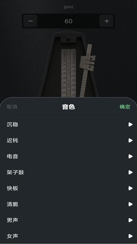 免费吉他调音准手机版v1.0.3 2