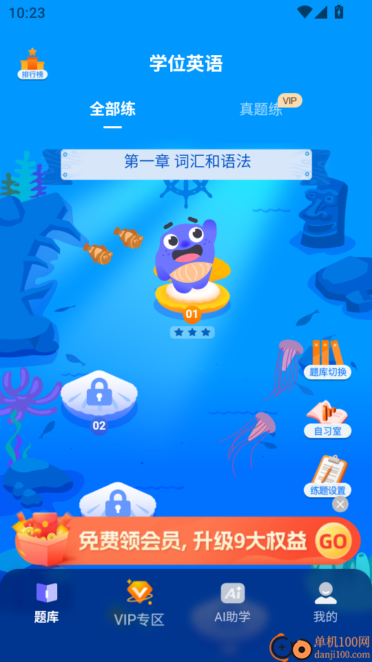 鲸爱练官方版