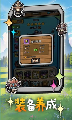 无畏军团游戏v1.0 3