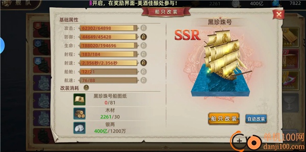 航海纷争小米版