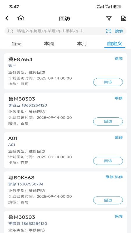 车乐家免费版appv3.1.4 1
