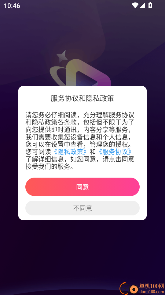 星沿live最新版