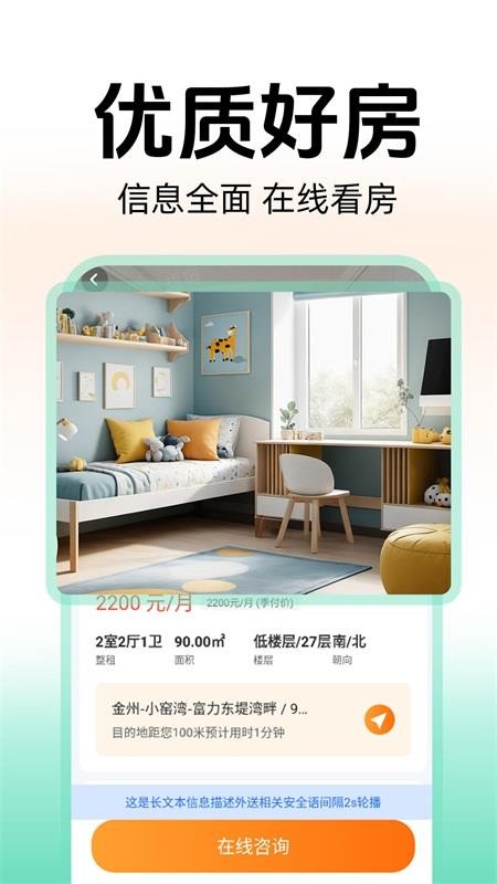 同城租房中介免费版v1.0.1 2