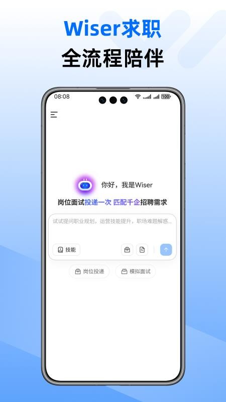 WiseMatch官方版v1.0.2 4