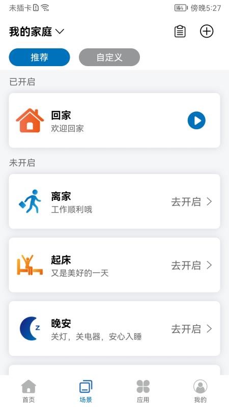 乐享家居手机版v1.7.6 2