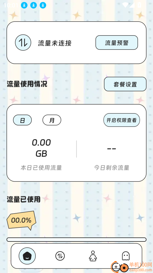 积米流量精灵站软件