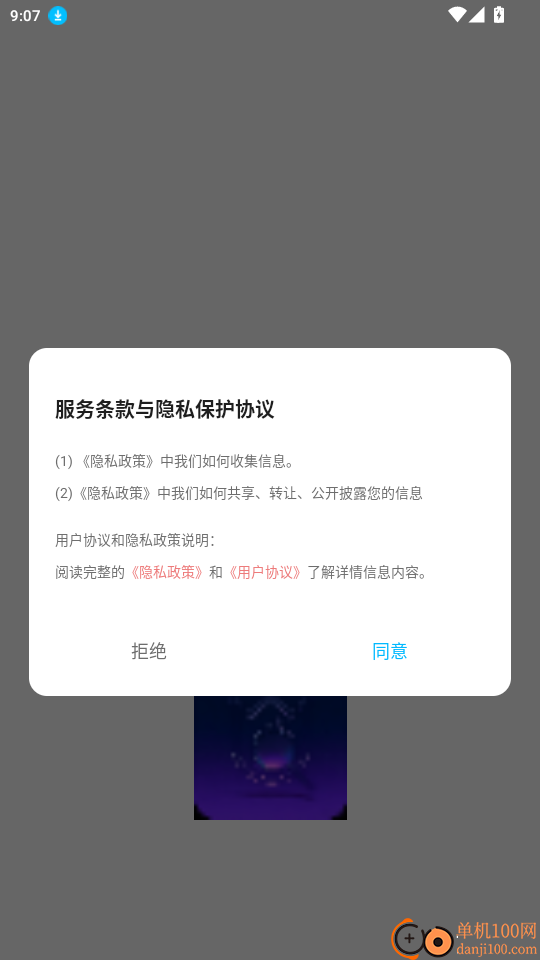 超自然的识物组官网版