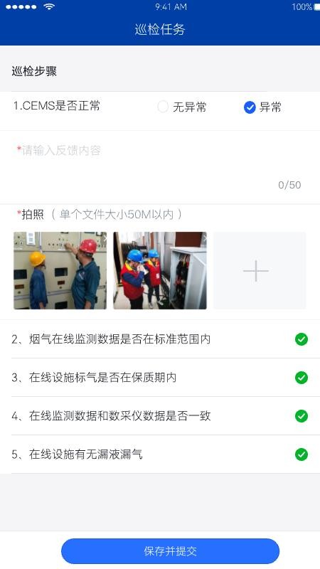 企业环境云官网版v1.0.283 1