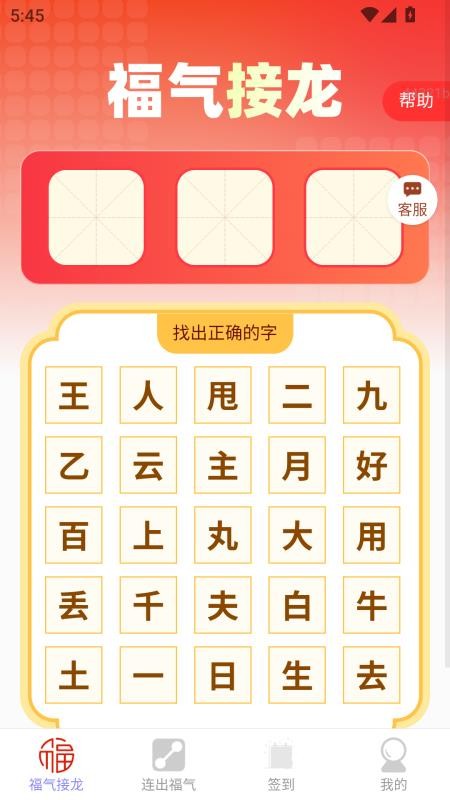 福星到家最新版v2.0.2 4