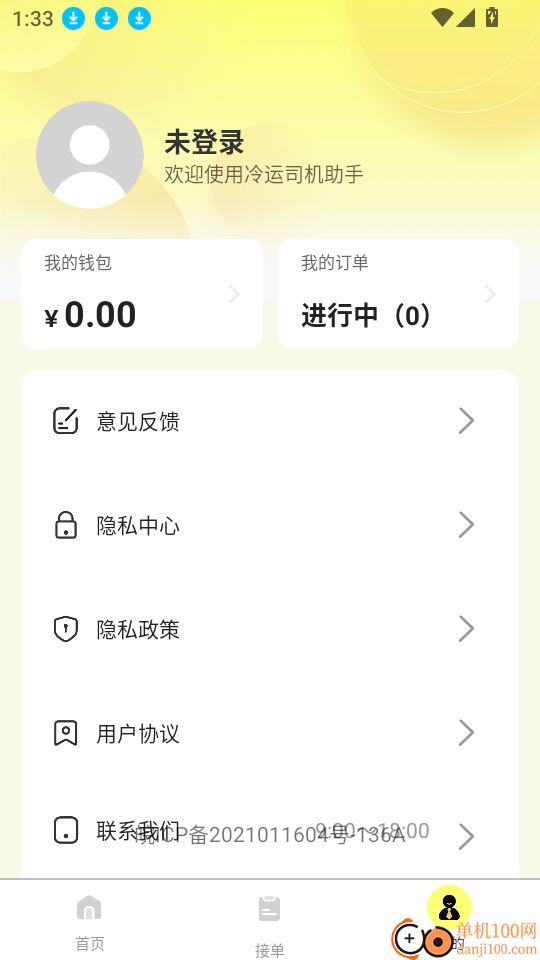 安装维修师傅上门免费版