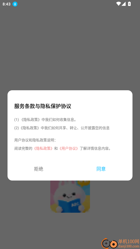 萌趣英语宝官网版