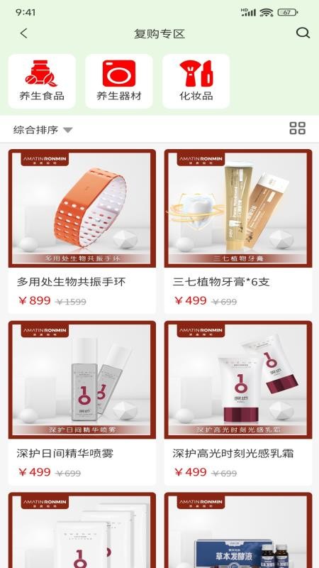 清晨榕明官网版v1.0.3(2)