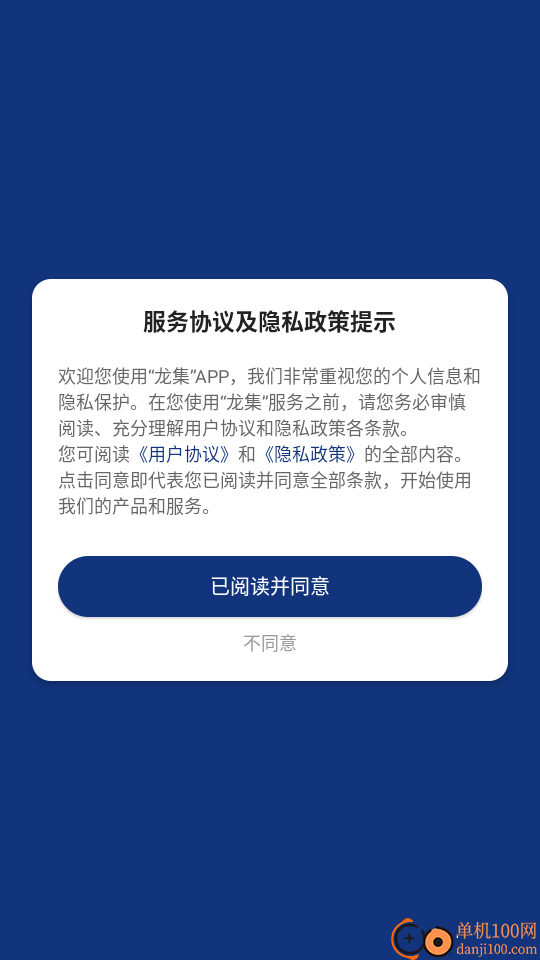 龙集手机版
