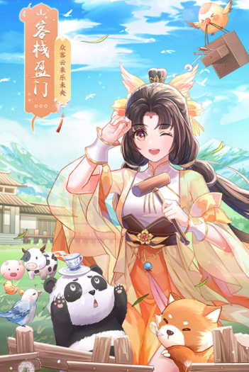 武林外传vivo版v1.33.351 4