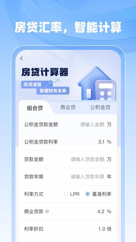 社保医保计算助手软件v1.0.3(1)