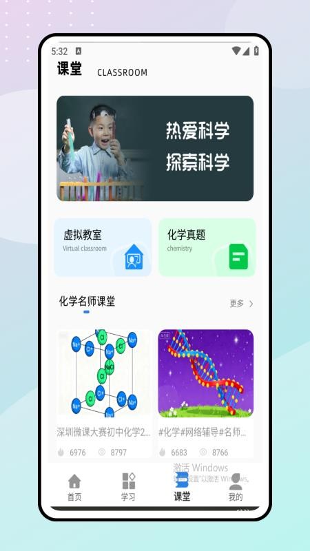 天天学化学官网版v1.0.0(2)