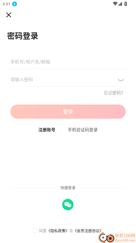 消费百科网免费版