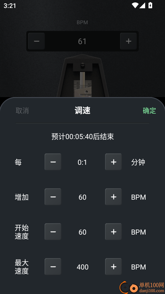 免费吉他调音准手机版