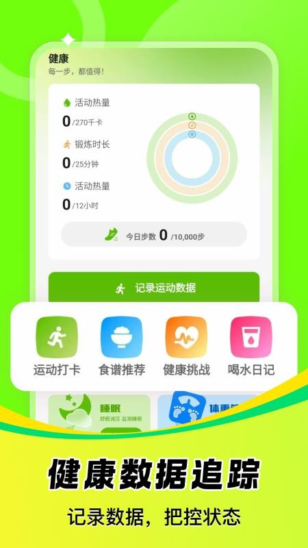 热身舞蹈官方版v1.0.7(1)