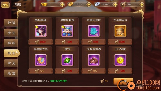三国我是主公九游版0.1折